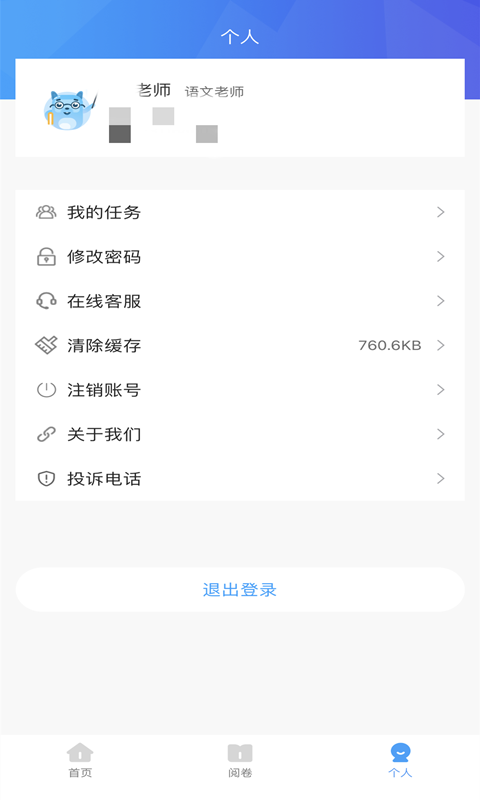 A佳老师展示图4