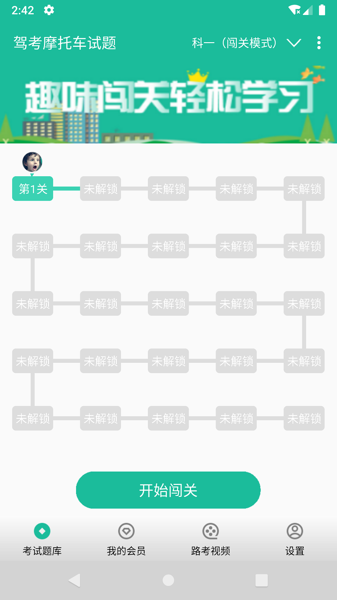 摩托车驾考试题展示图1