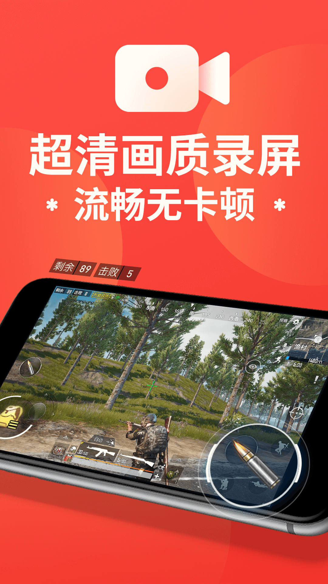 屏幕录制大师展示图1