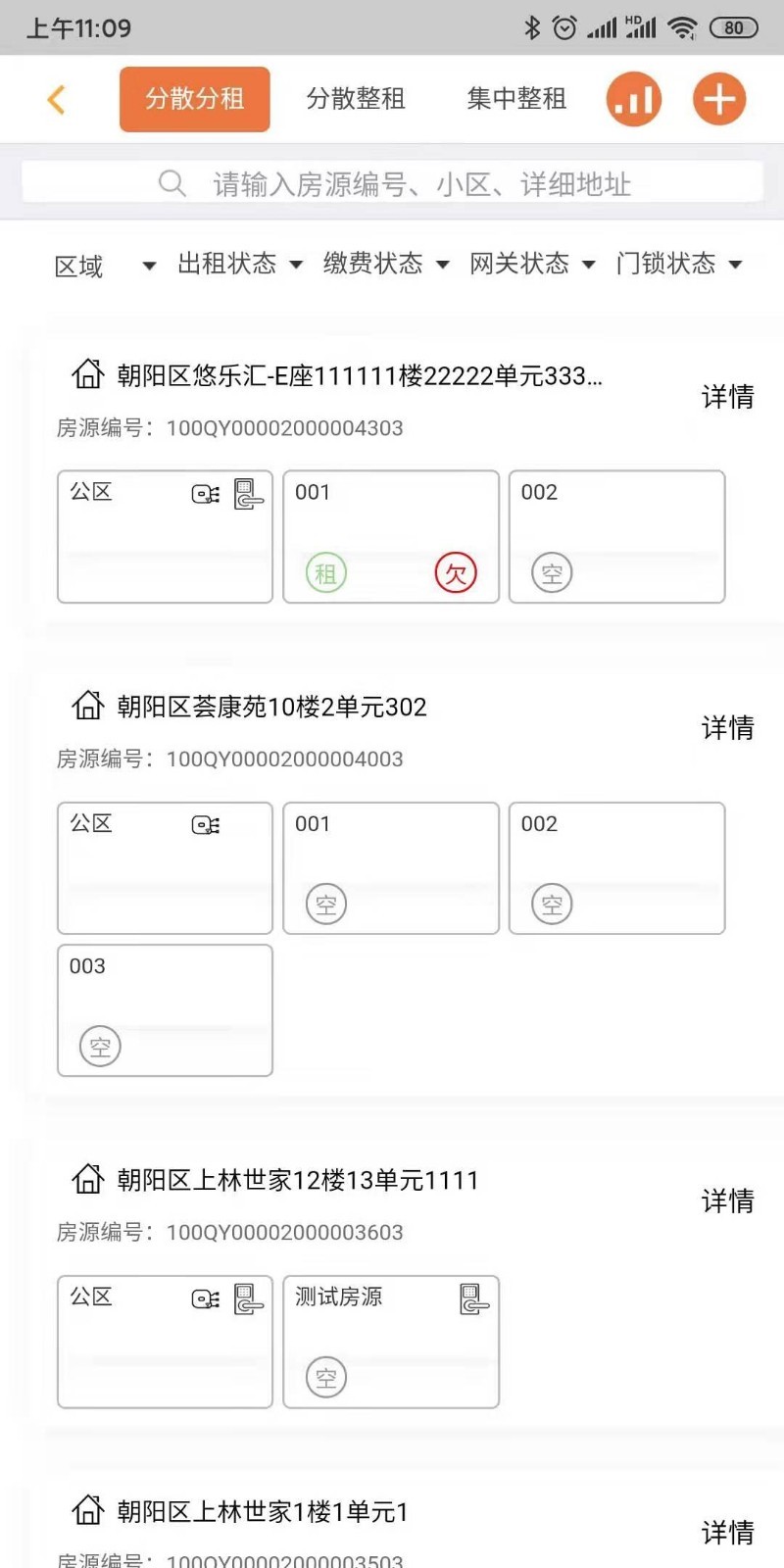 玛泰智能app展示图3