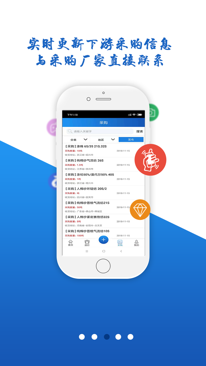 纱线圈app展示图3