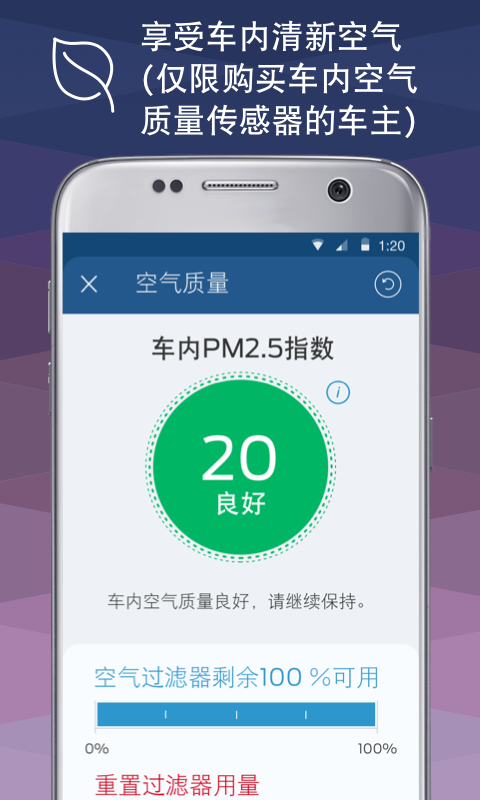 福特派互联展示图4