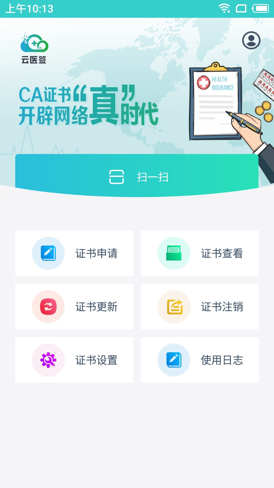 云医签展示图1