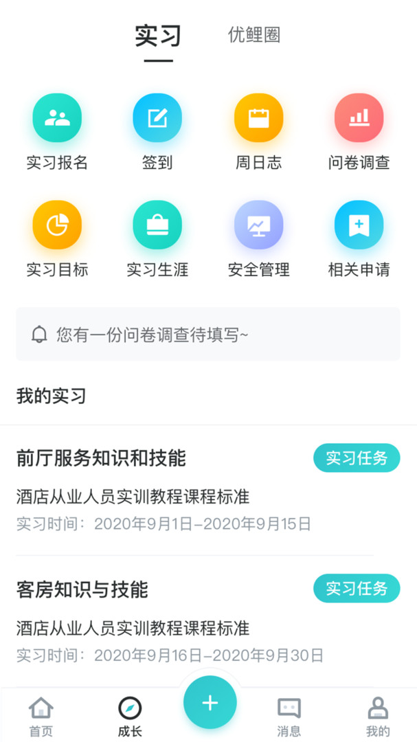 优鲤方舟展示图3