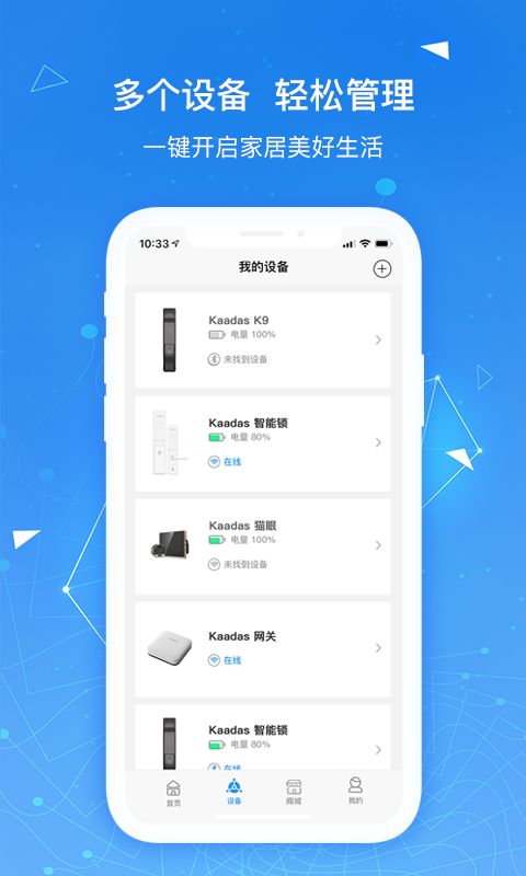 凯迪仕智能app展示图2