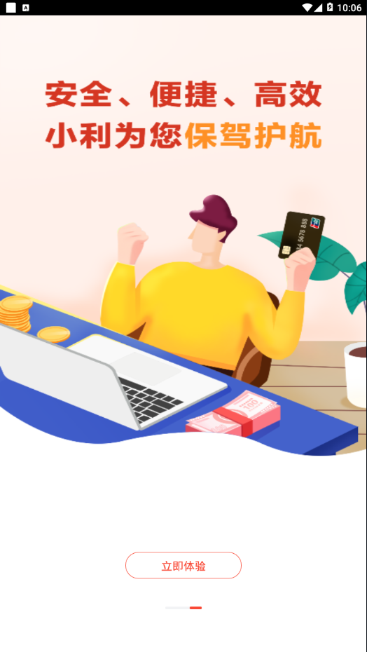 小利生活展示图3