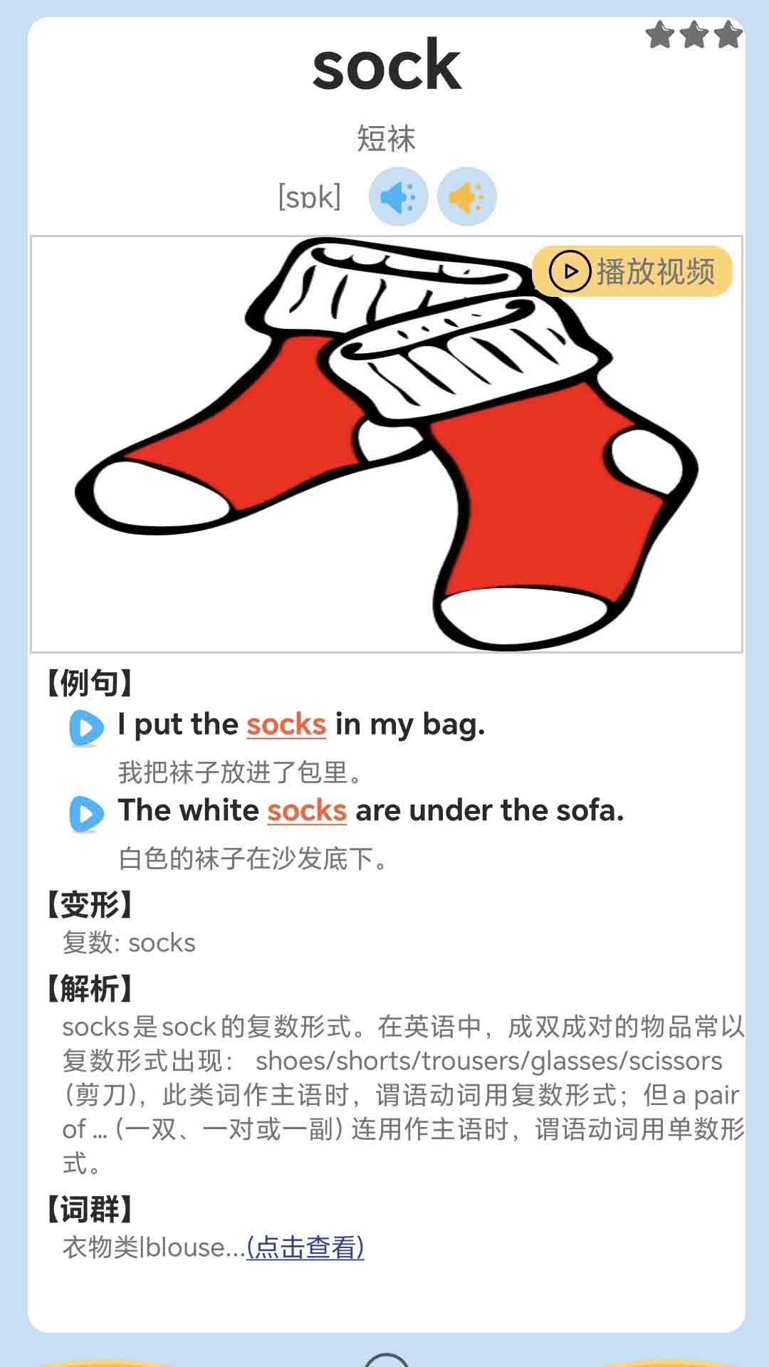 剑桥英语同步学展示图3