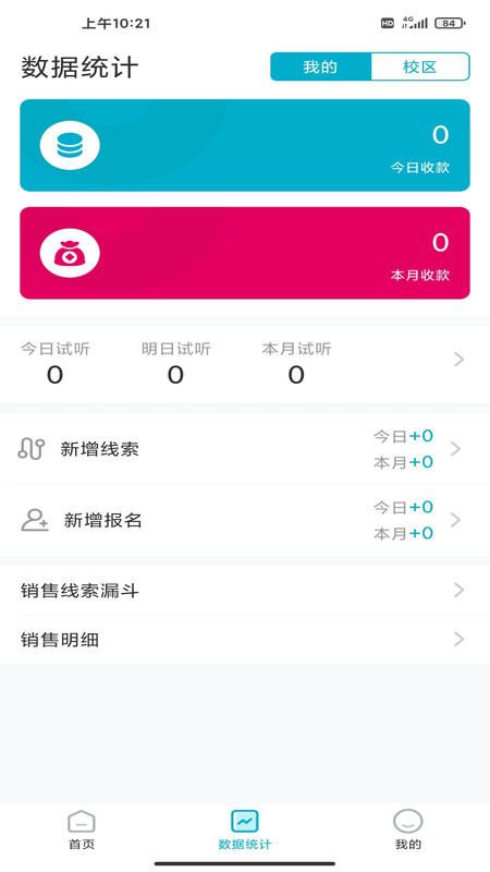 艺年级app展示图4