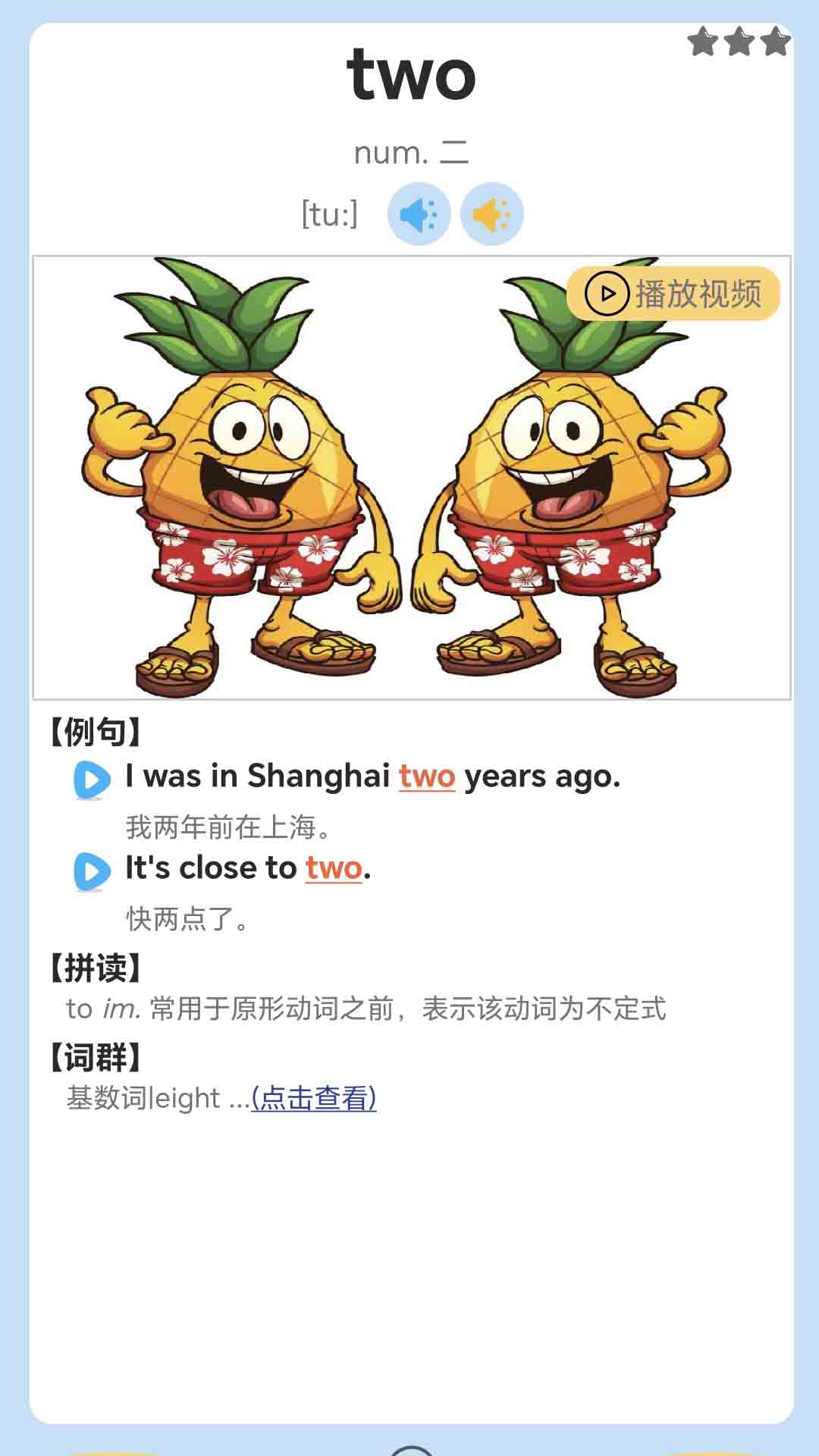剑桥英语同步学展示图1