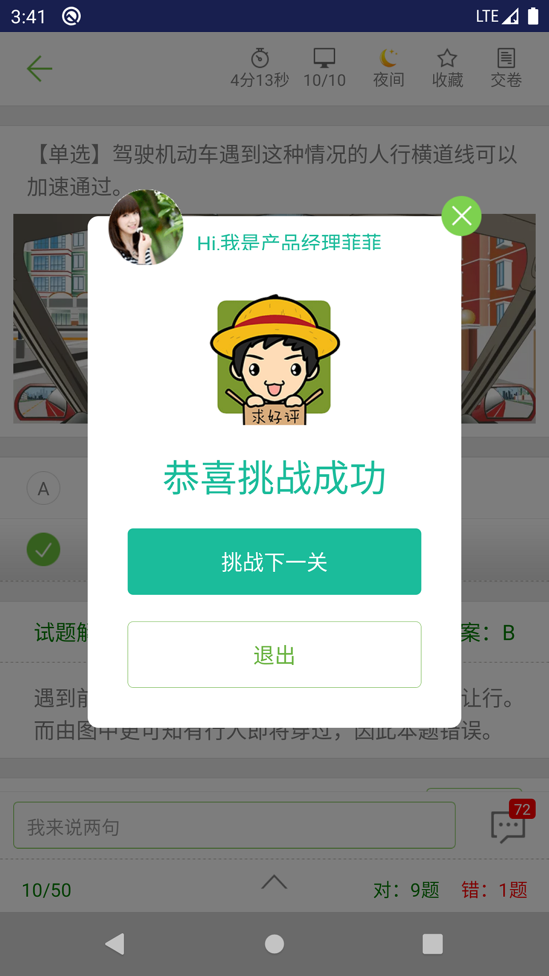 摩托车驾考试题展示图4