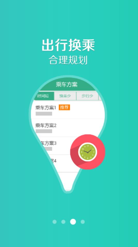 通辽行展示图3
