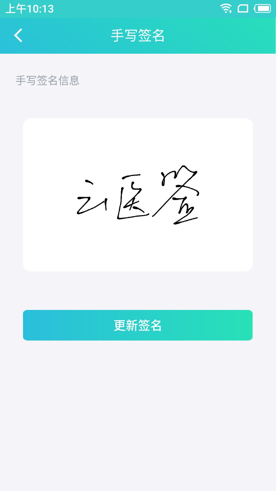 云医签展示图4
