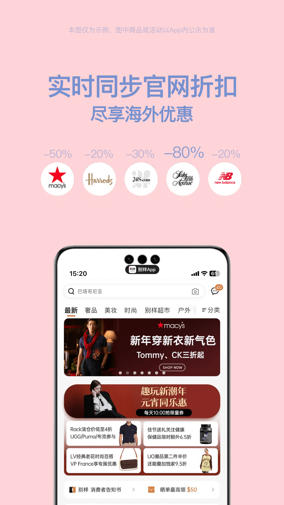 别样海外购app展示图3