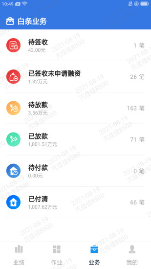 掌e通展示图3