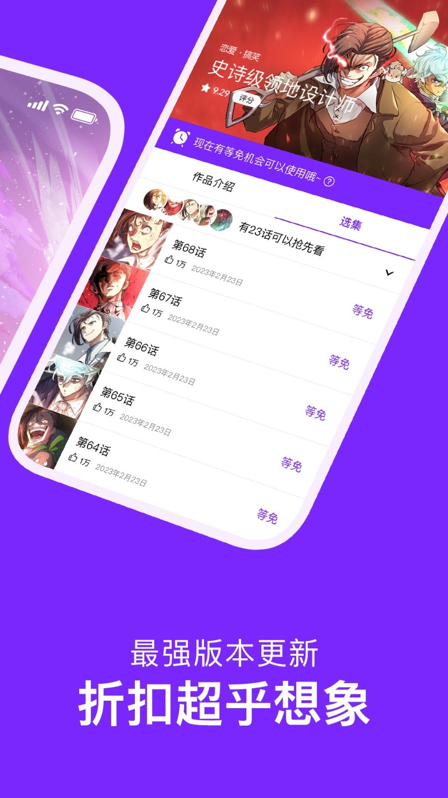 咚漫漫画展示图3