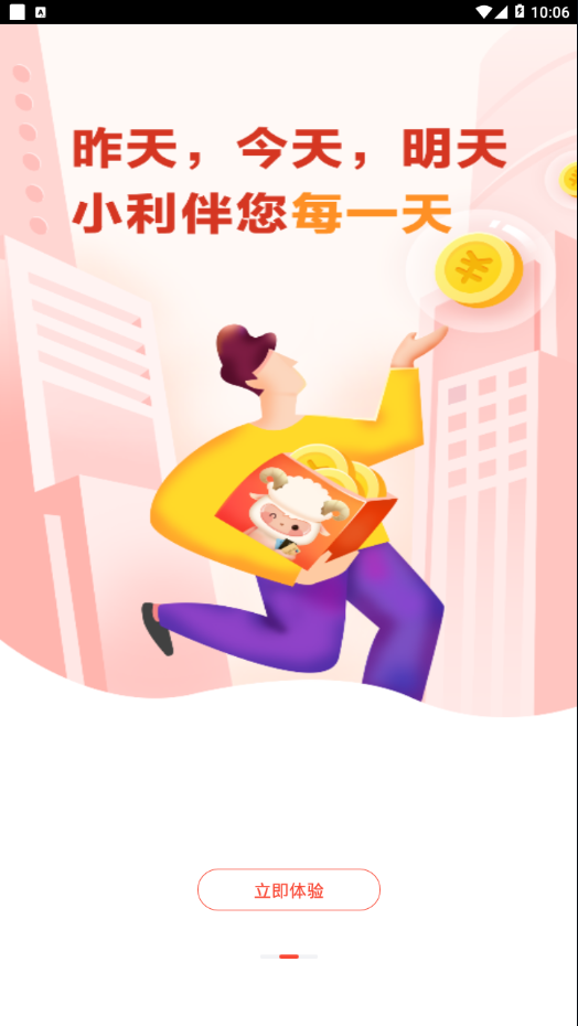 小利生活展示图2