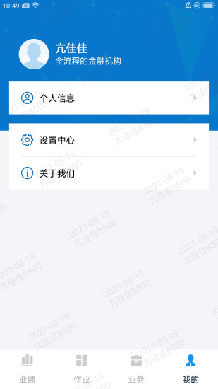 掌e通展示图4