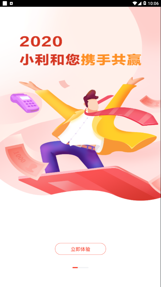 小利生活展示图1