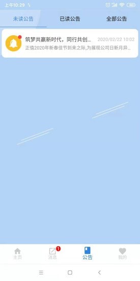 明厦智慧燃气展示图2