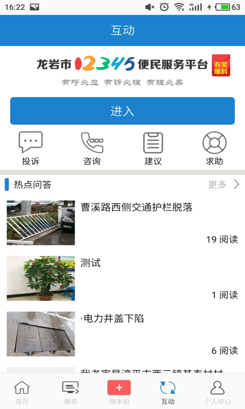 e龙岩展示图1