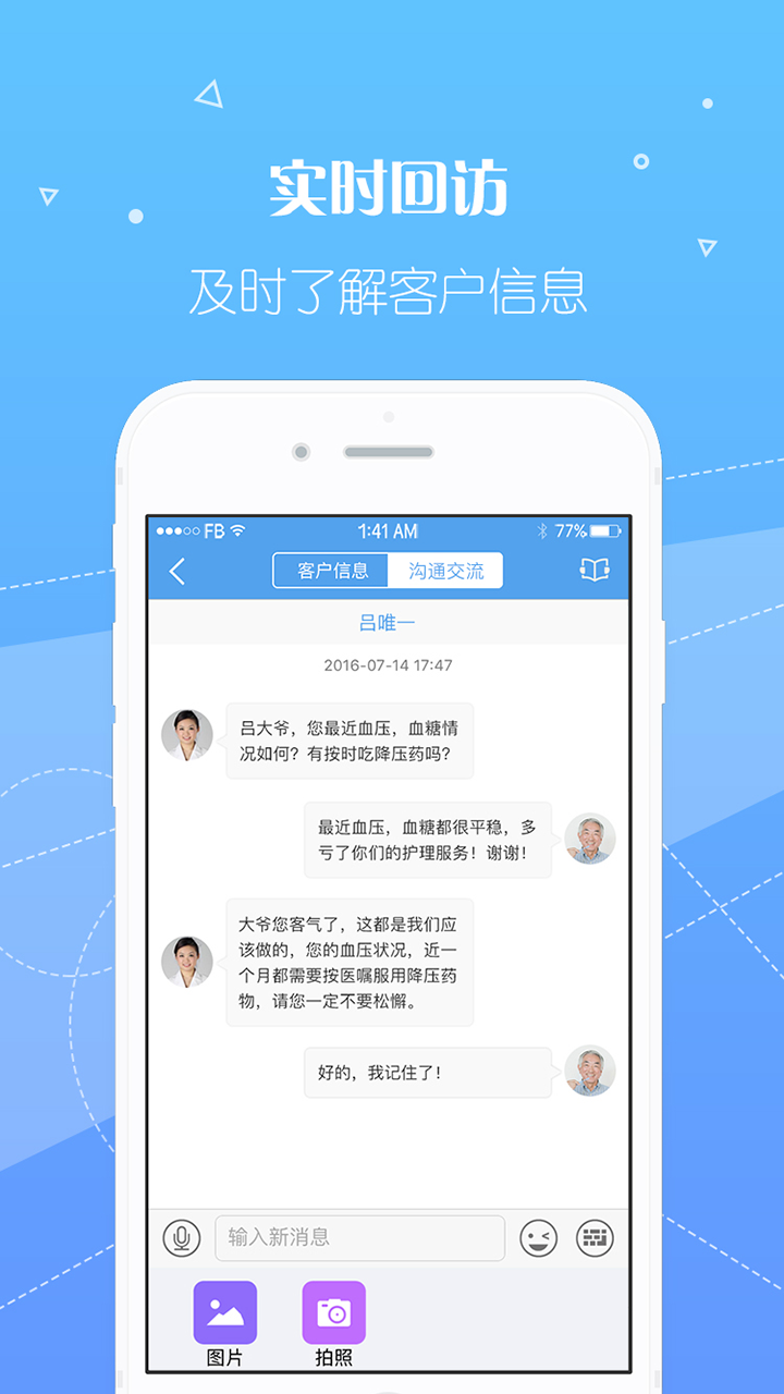 泓华护士展示图4