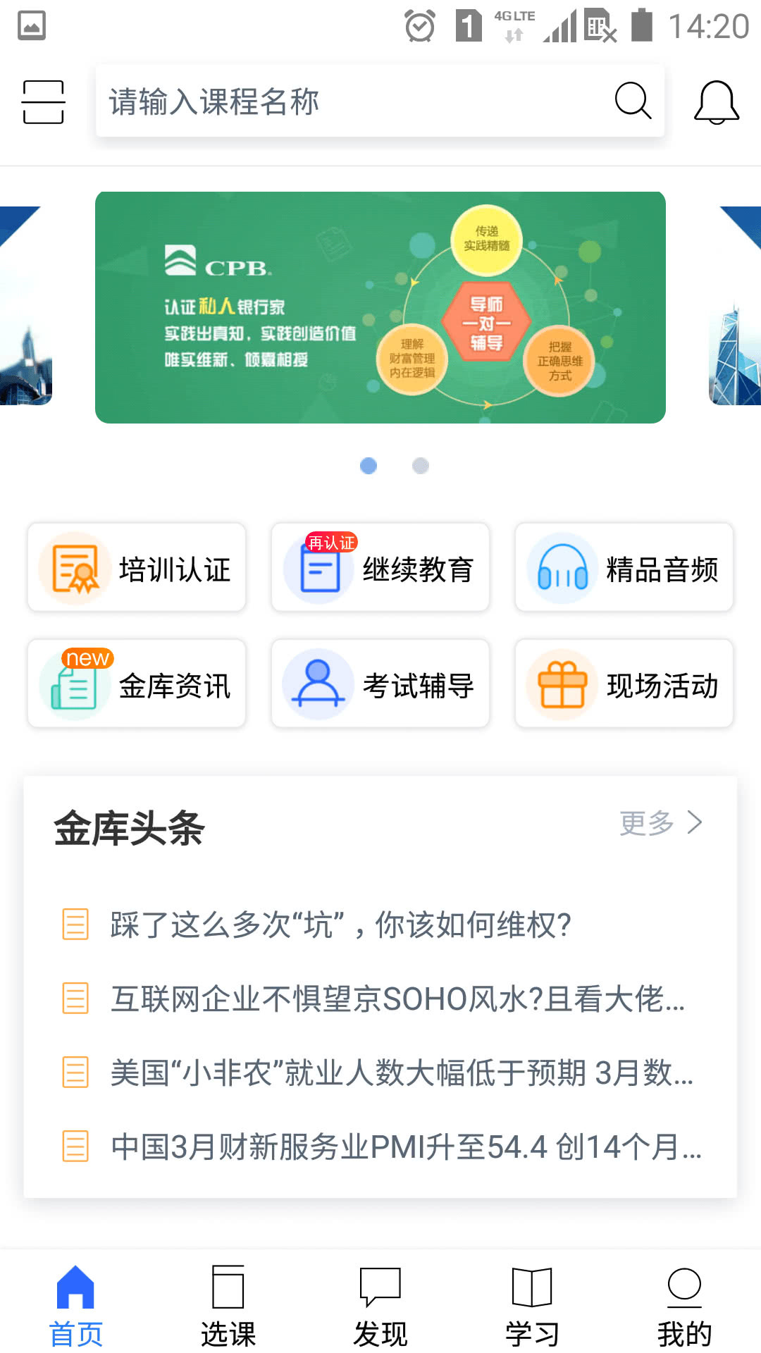 金库网客户端展示图2