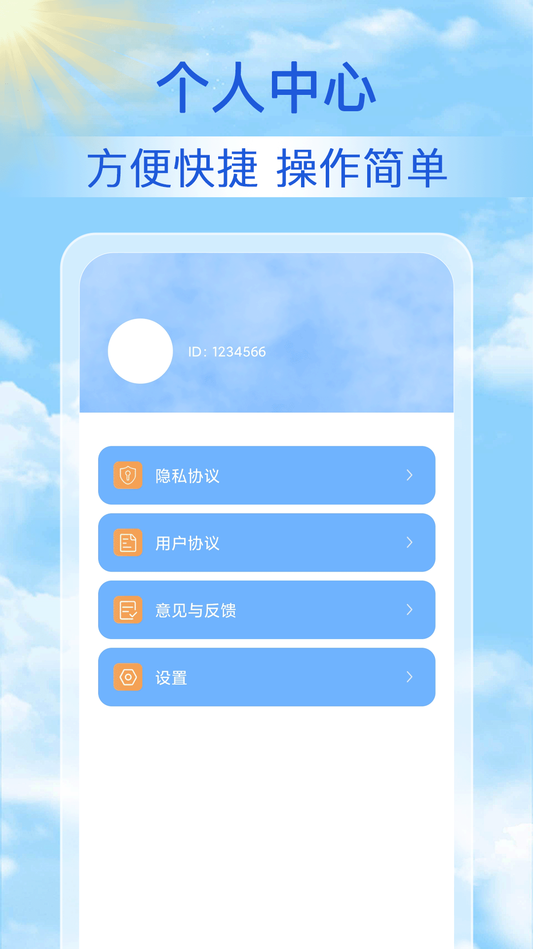 15日天气预报通app展示图2