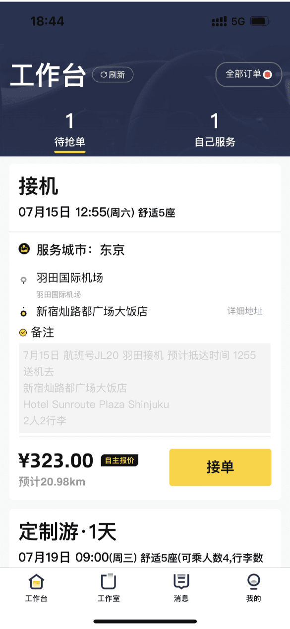 纯粹英雄展示图1