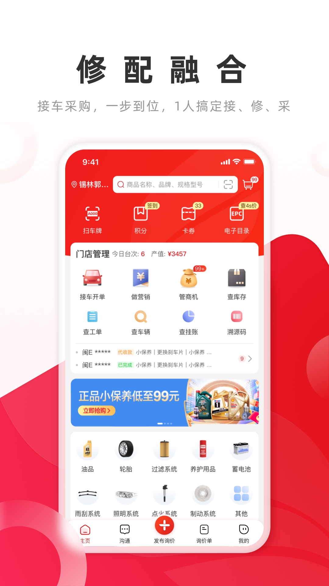 开思app展示图1