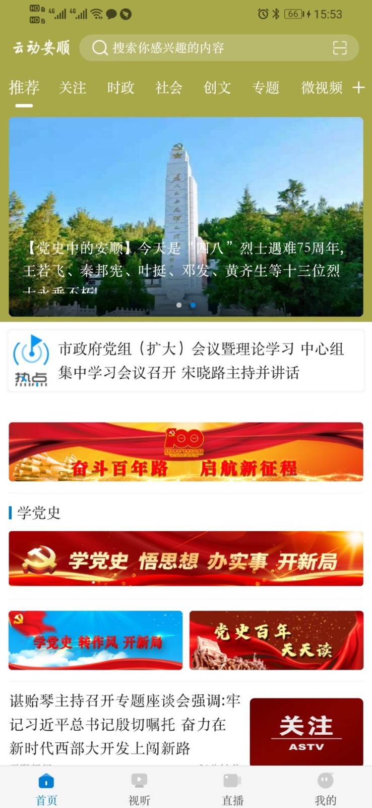云动安顺展示图2