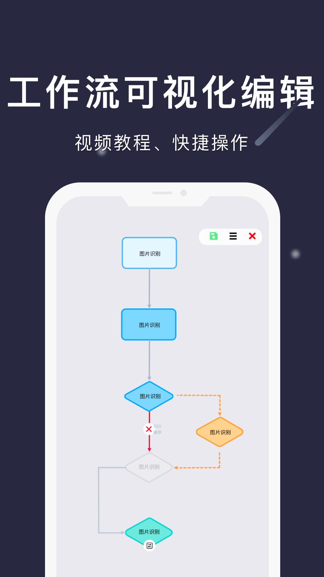小触控app展示图4