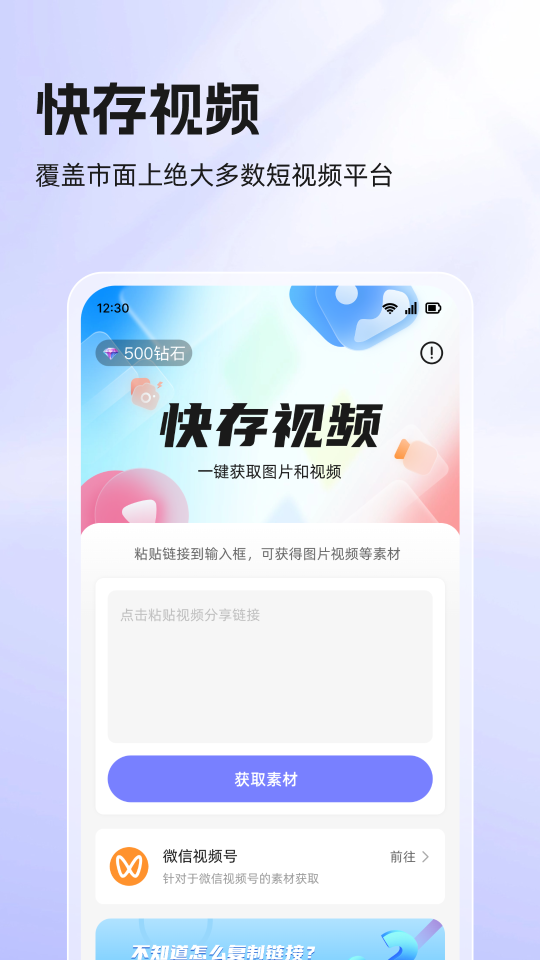 快存视频展示图1