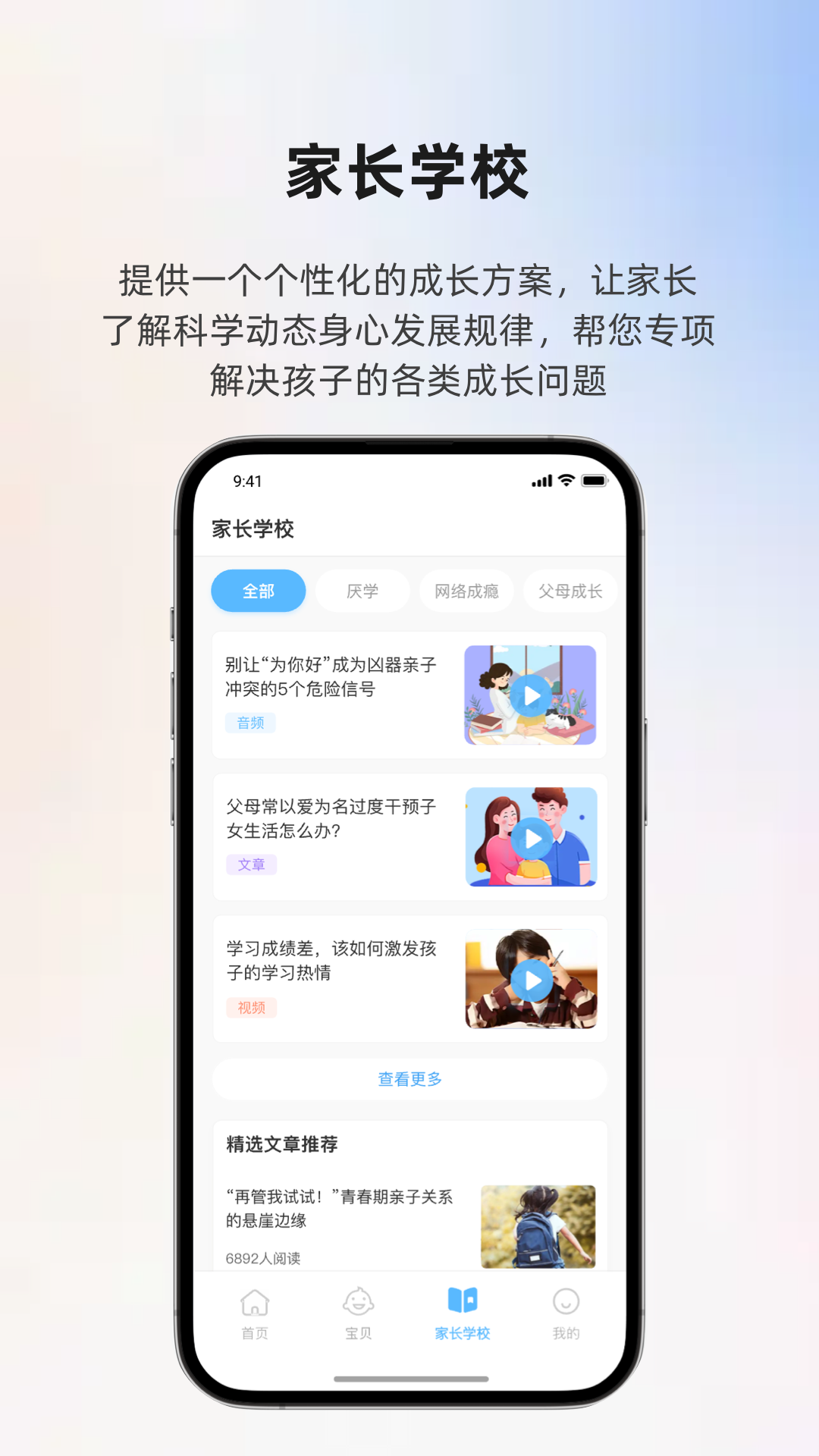 爱心小叮当app展示图2
