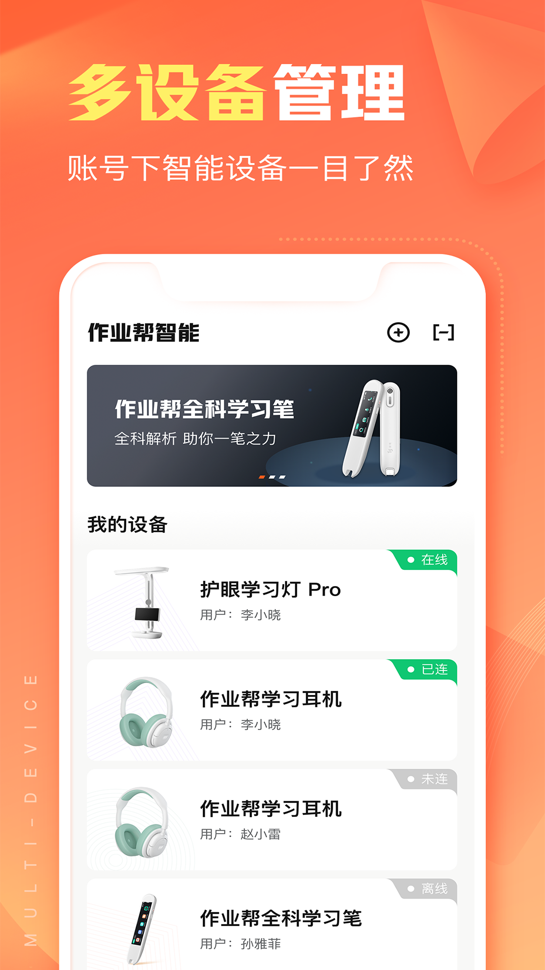 作业帮智能展示图4