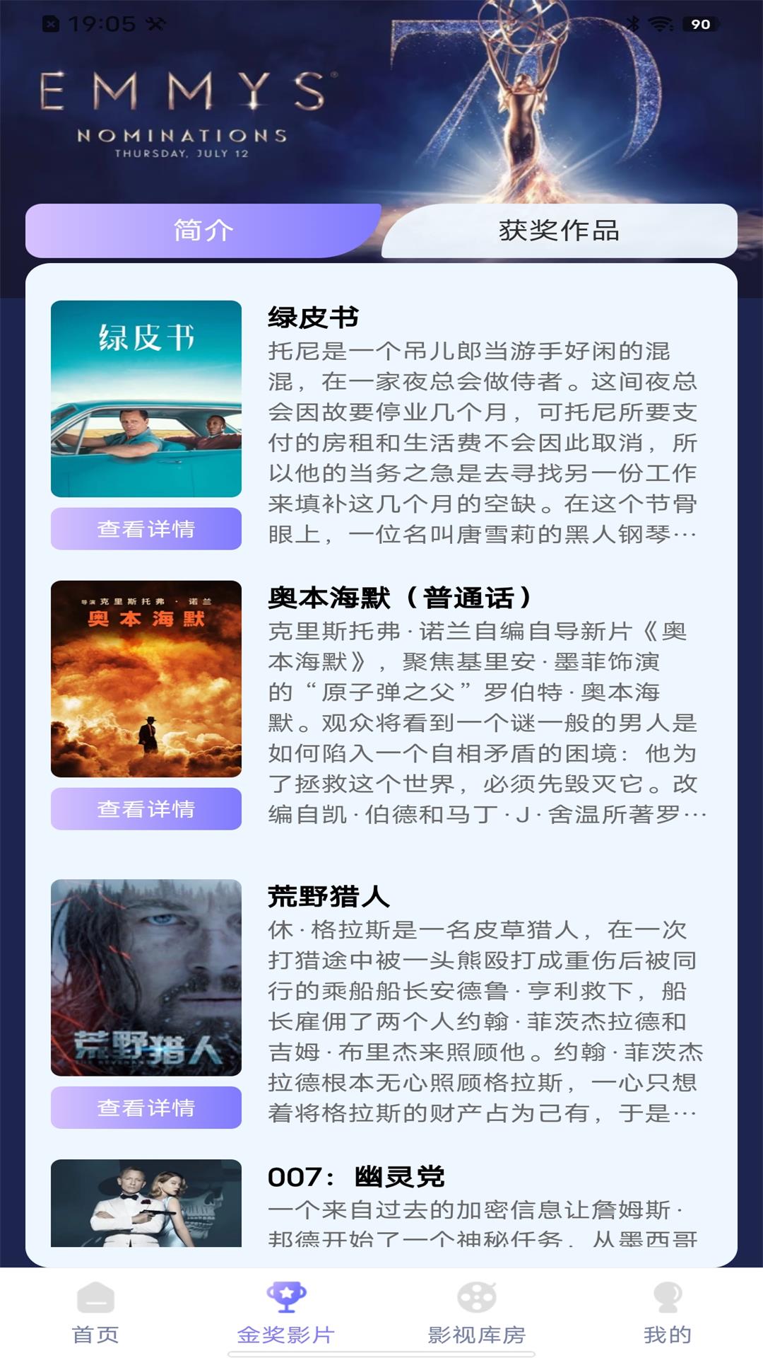 全天影视解说展示图2
