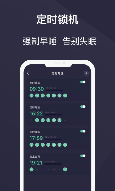 告别手机控展示图3