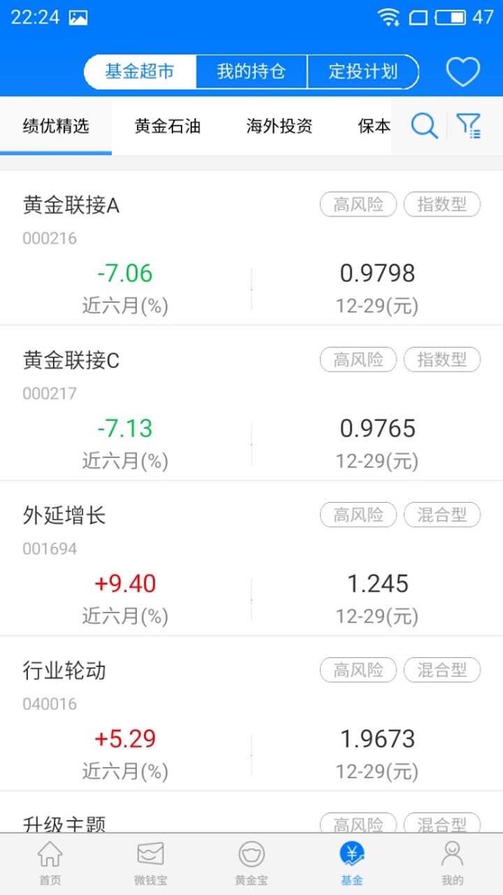 华安基金app展示图3