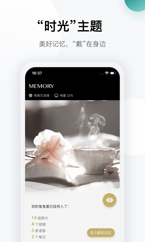 totwoo app展示图4