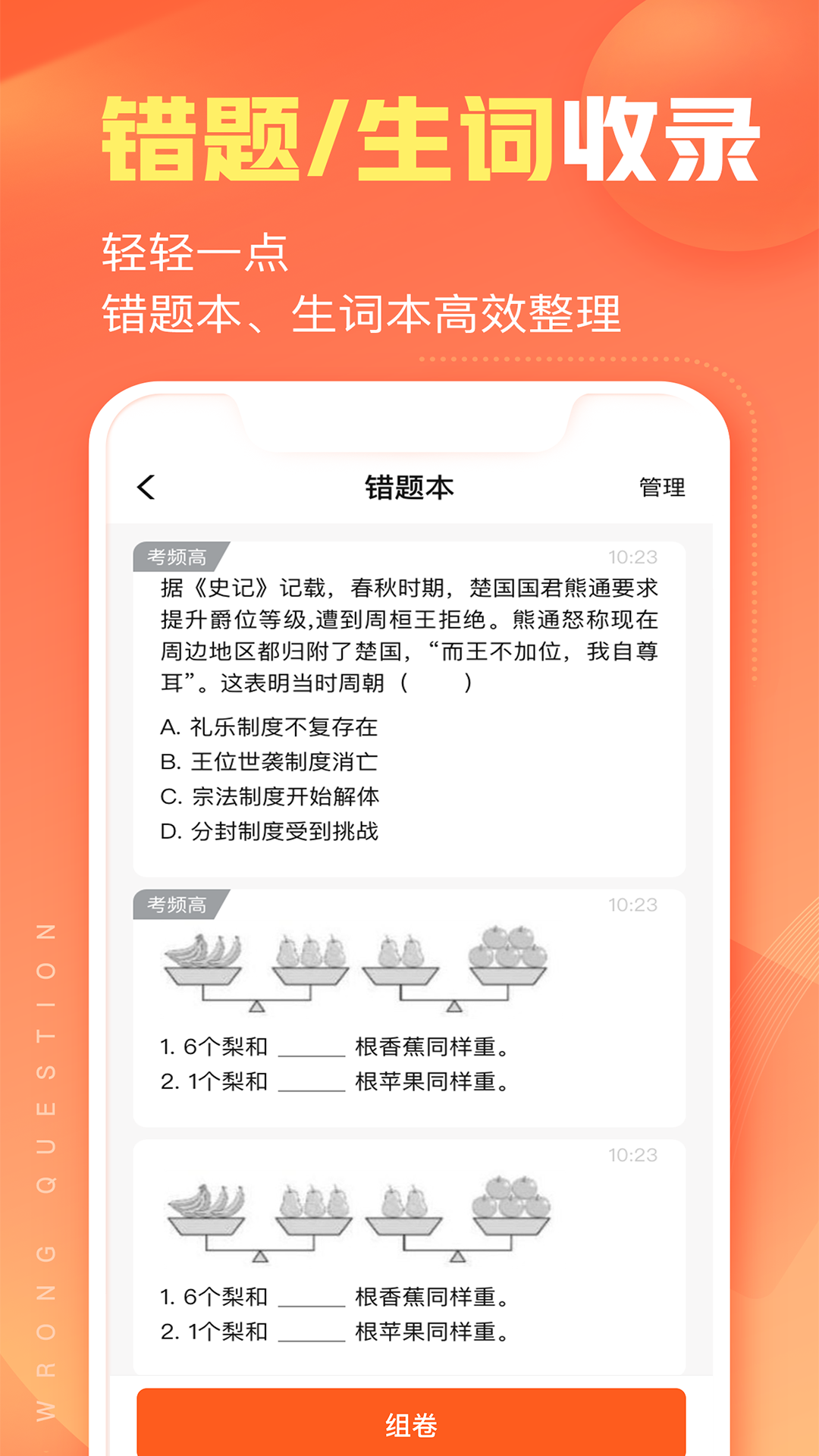 作业帮智能展示图2
