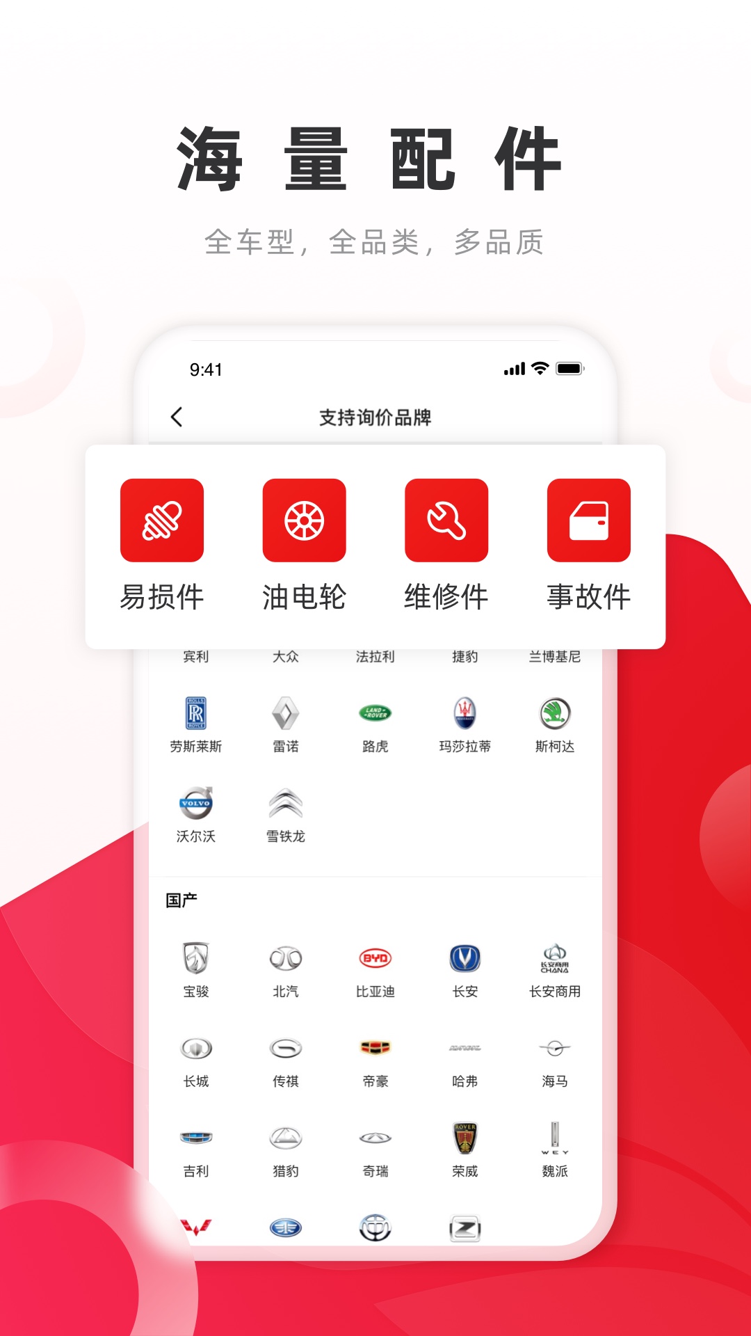 开思app展示图3