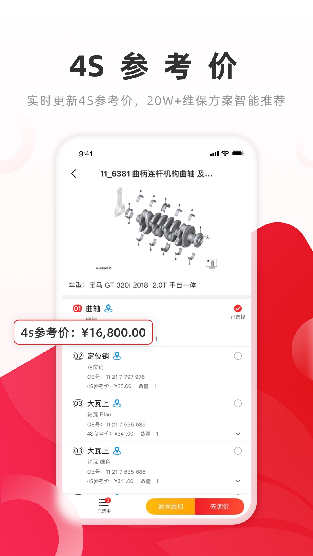 开思app展示图4