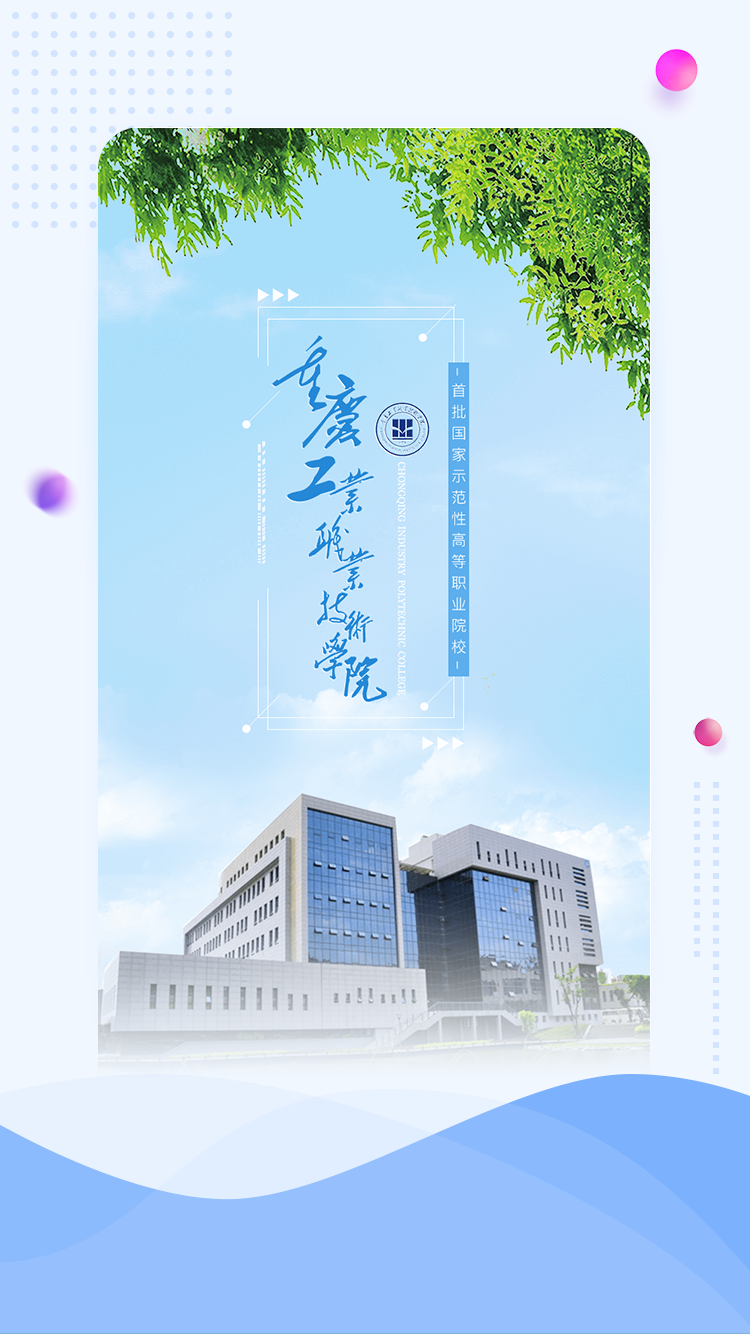 智慧重工展示图1