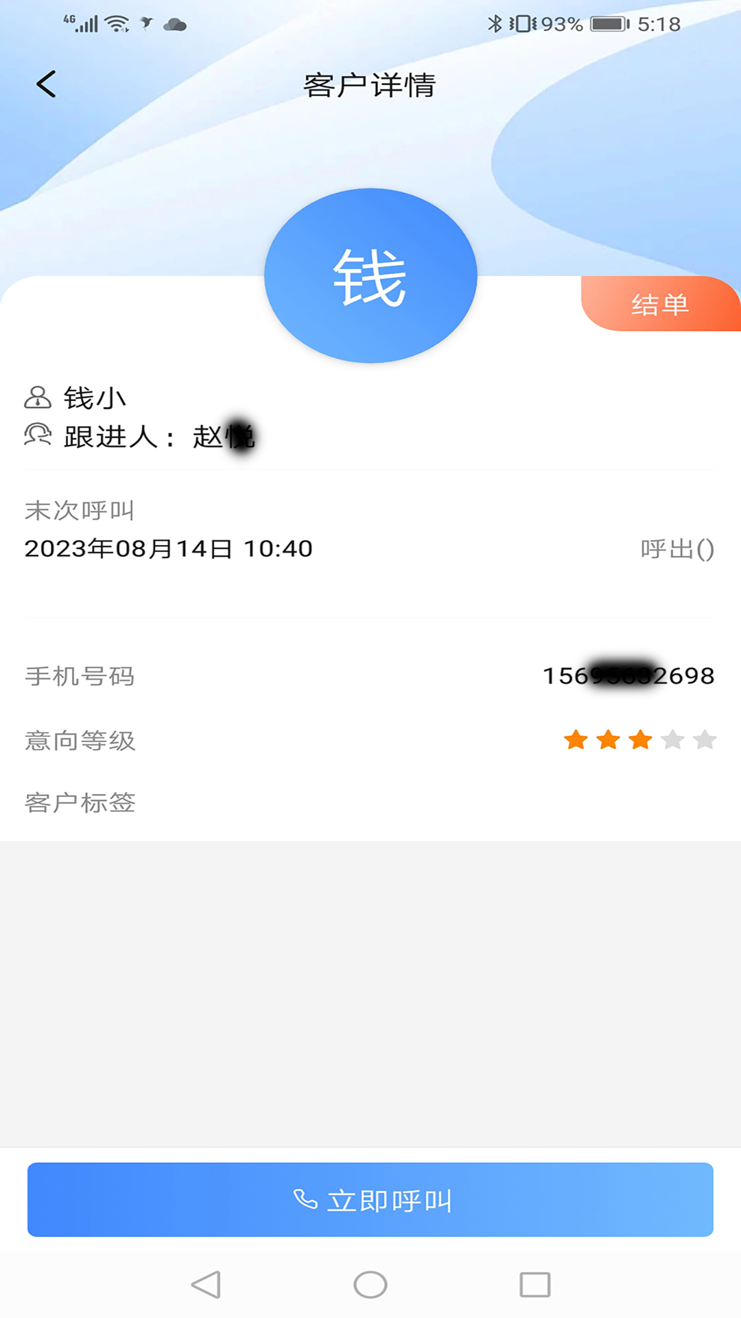 蜂鸟云app展示图2