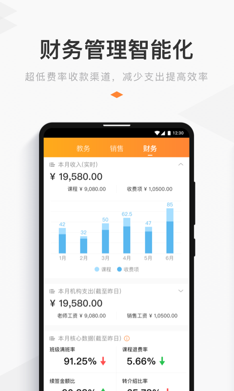 小麦助教app展示图4