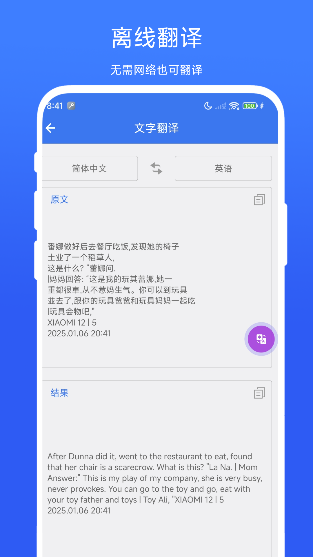 拍照翻译专家展示图2