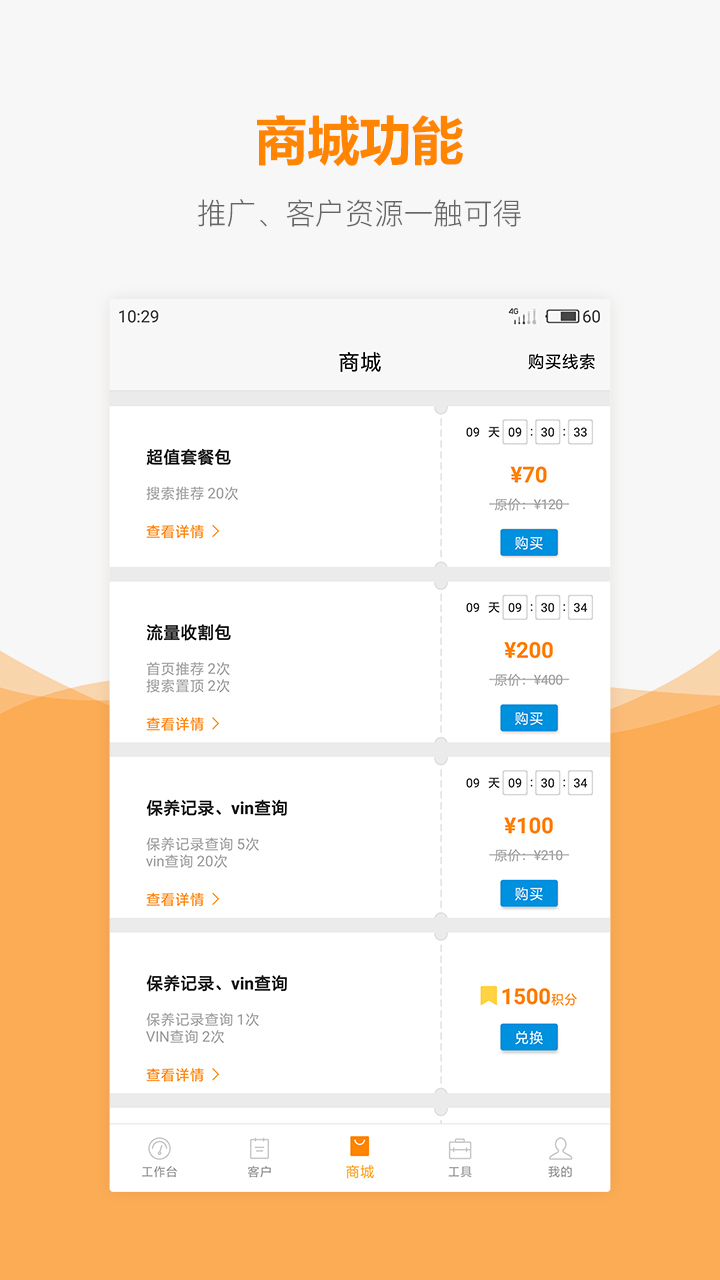车网通展示图4