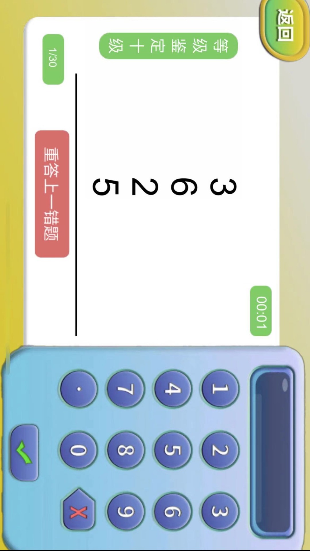 金手指高手app展示图4