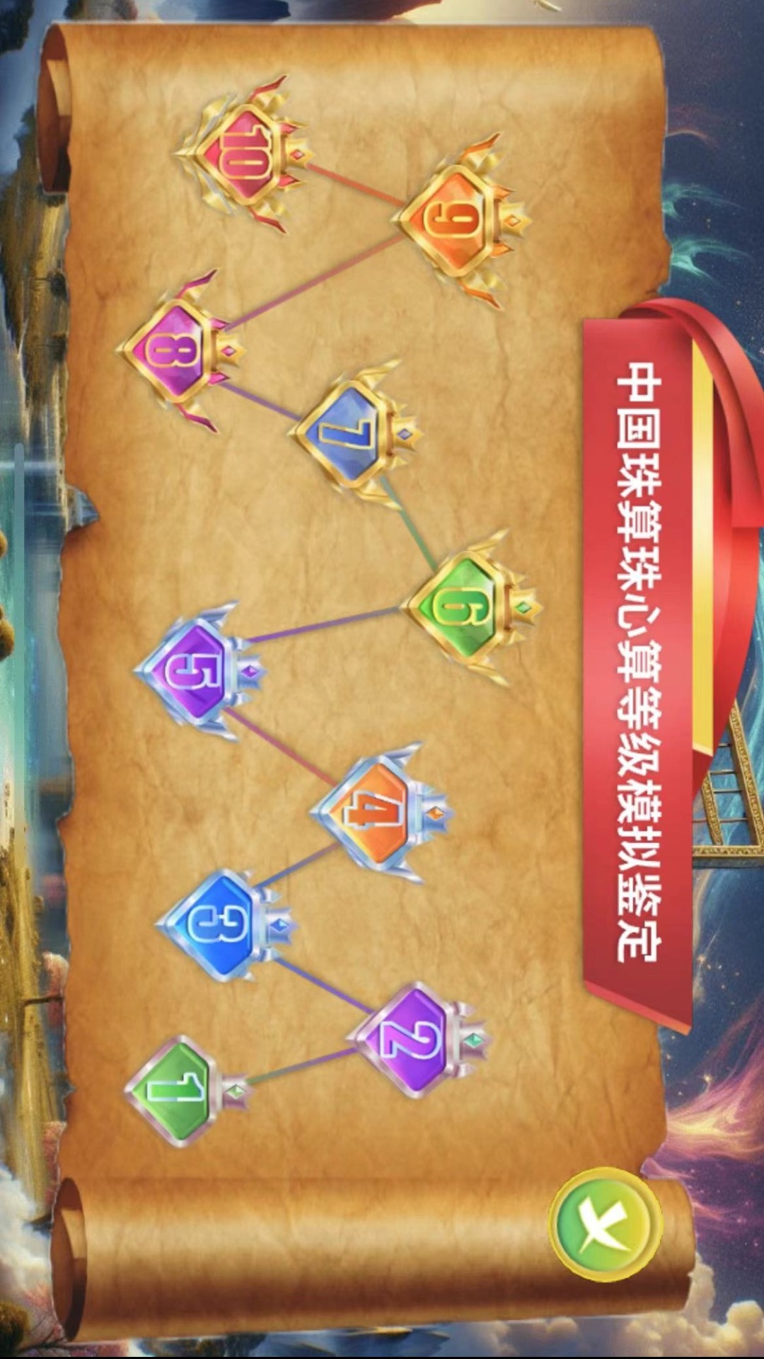 金手指高手app展示图1