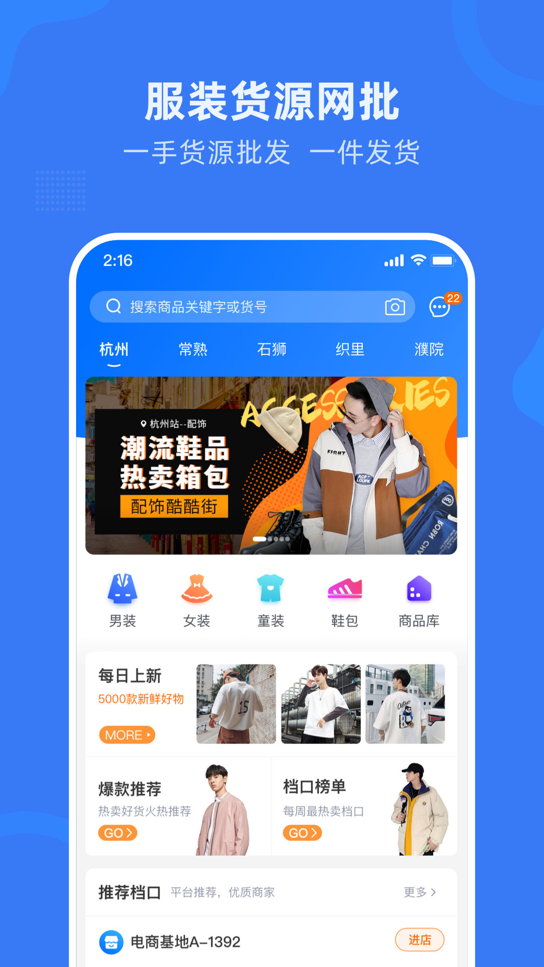 网商园分销商展示图1