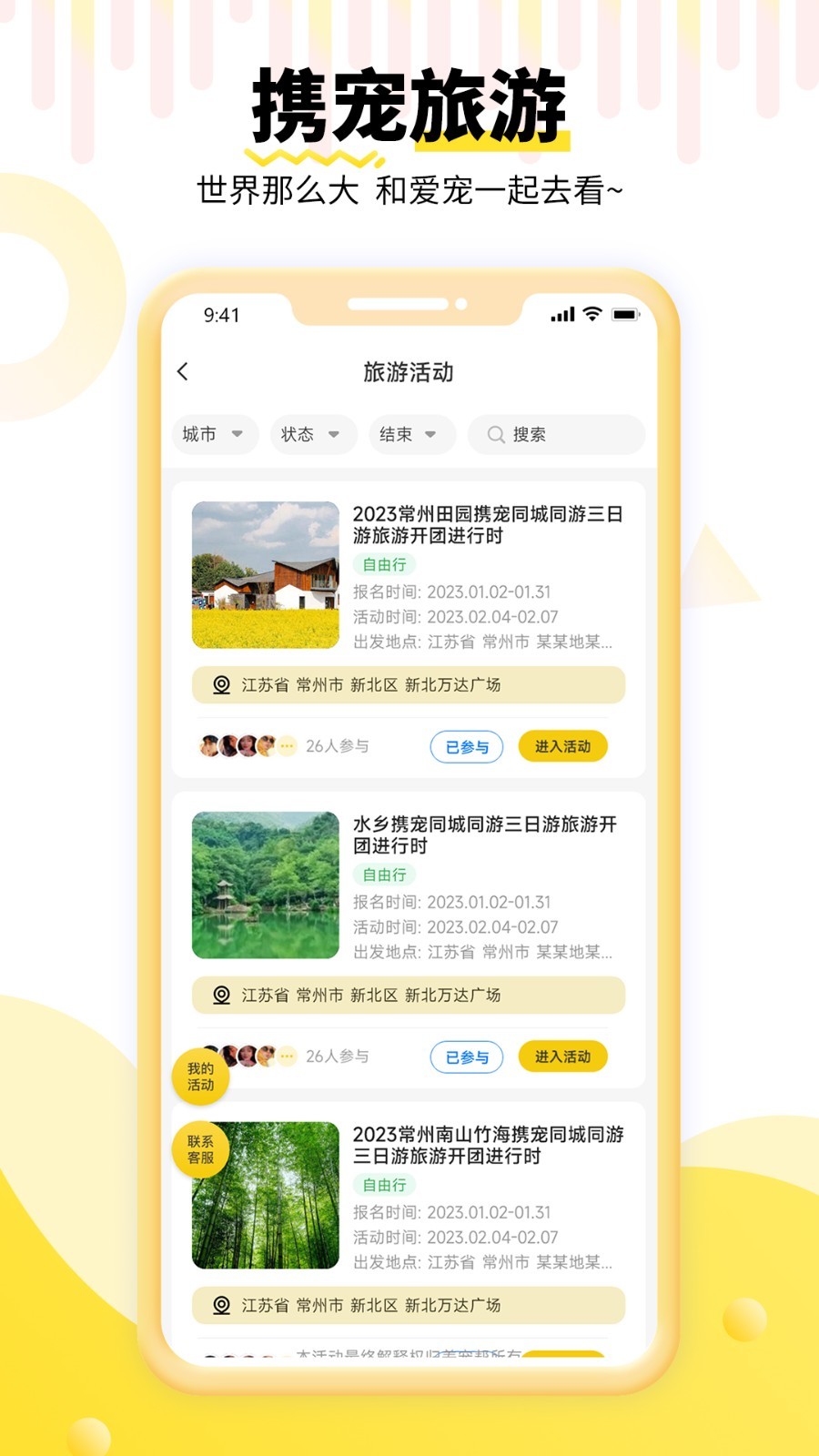 养宠帮app展示图4